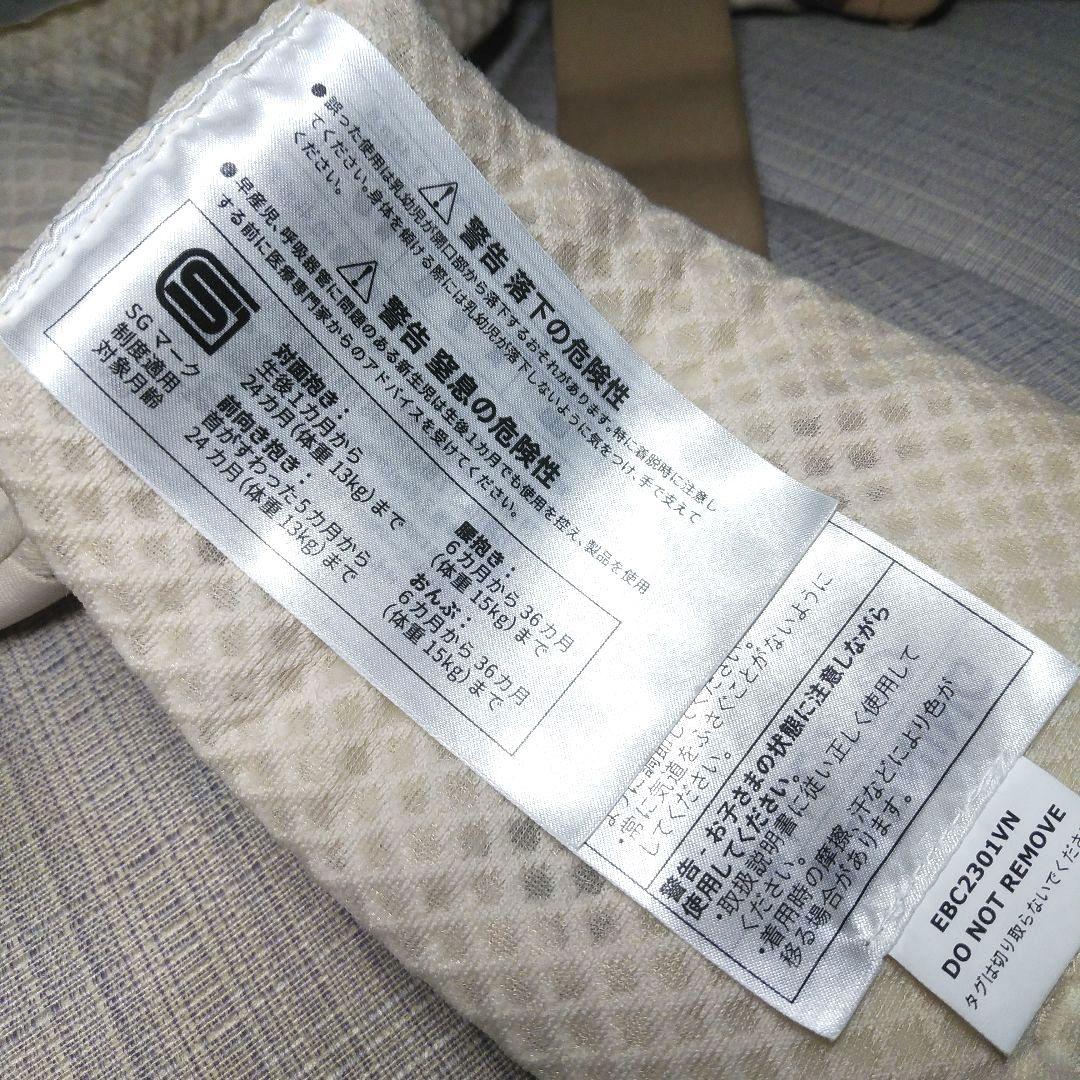 【美品】エルゴベビー OMNI BREEZE ナチュラルベージュ 抱っこ紐