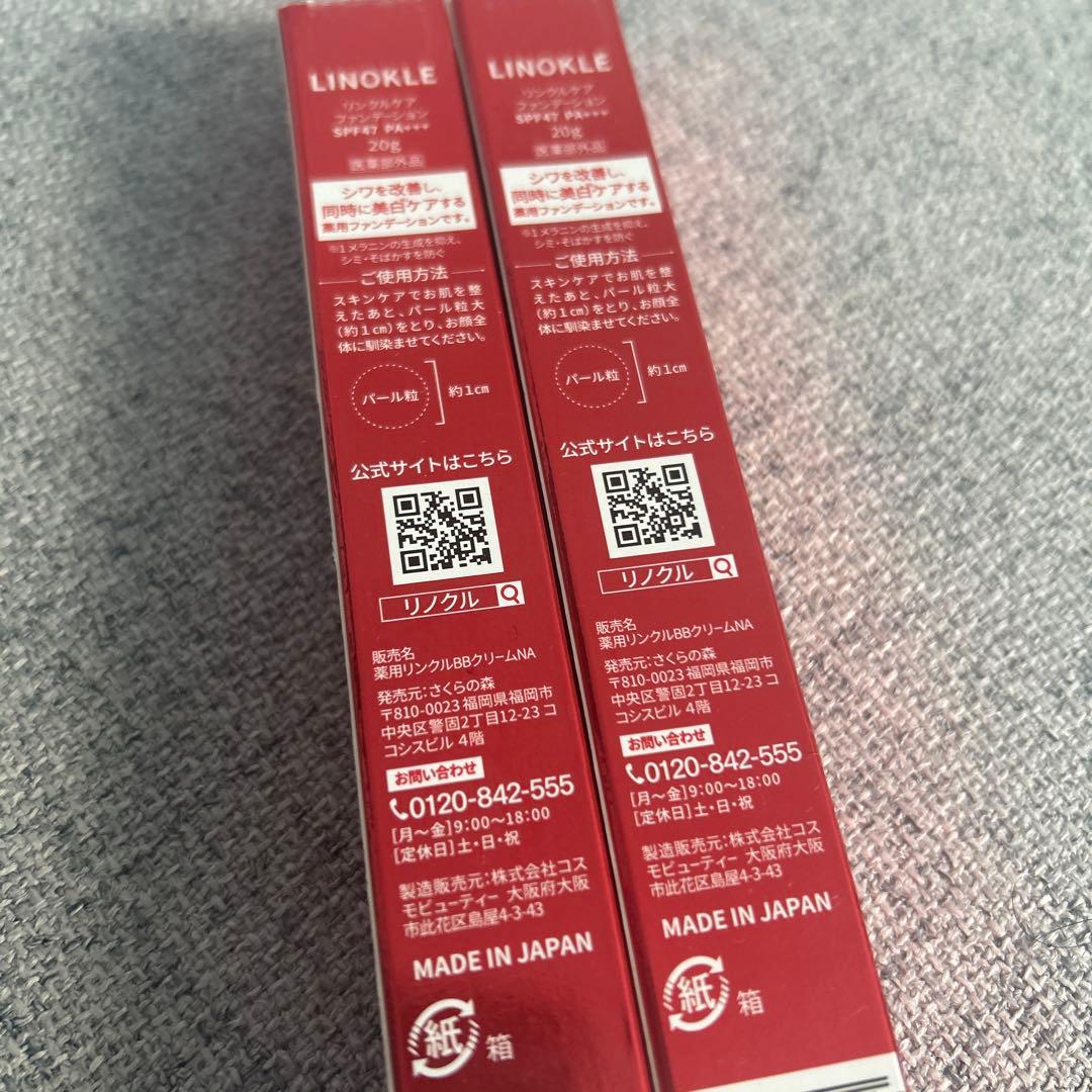 ファンデーション LINOKLE wrinkle care foundation 20g