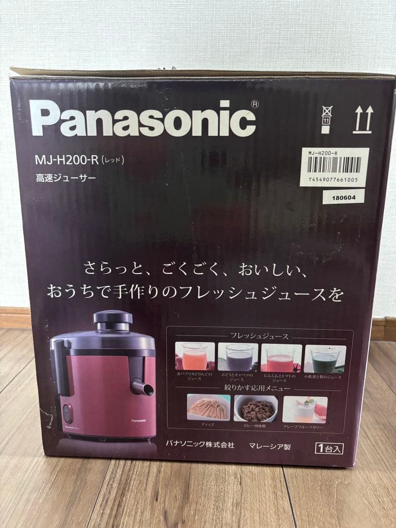 Panasonic MJ-H200-R ジューサー レッド