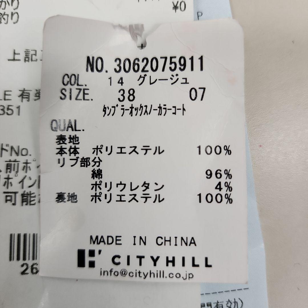 le.coeur blancタンブラーオックスノーカラーコート美品　17600円