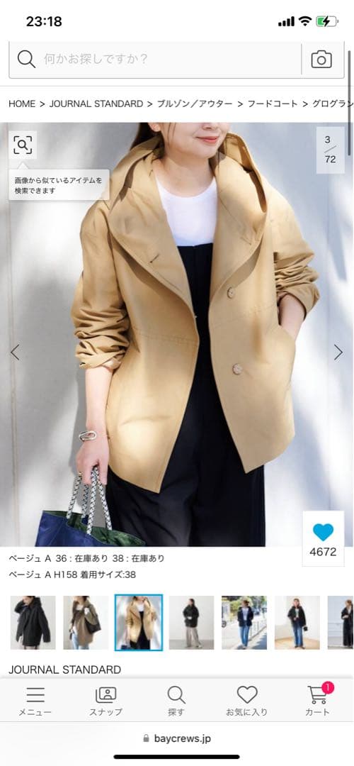 JOURNAL STANDARD フード付きジャケット ベージュ