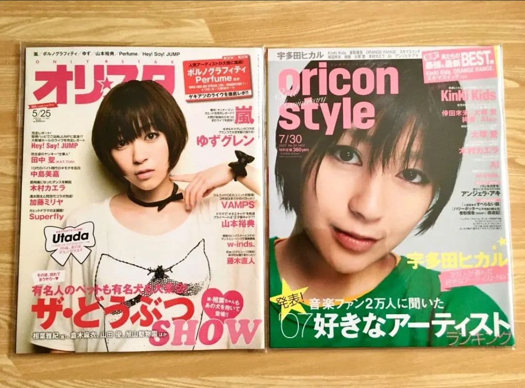 【美品・希少】オリスタ 音楽雑誌 宇多田ヒカル Utada 巻頭特集号