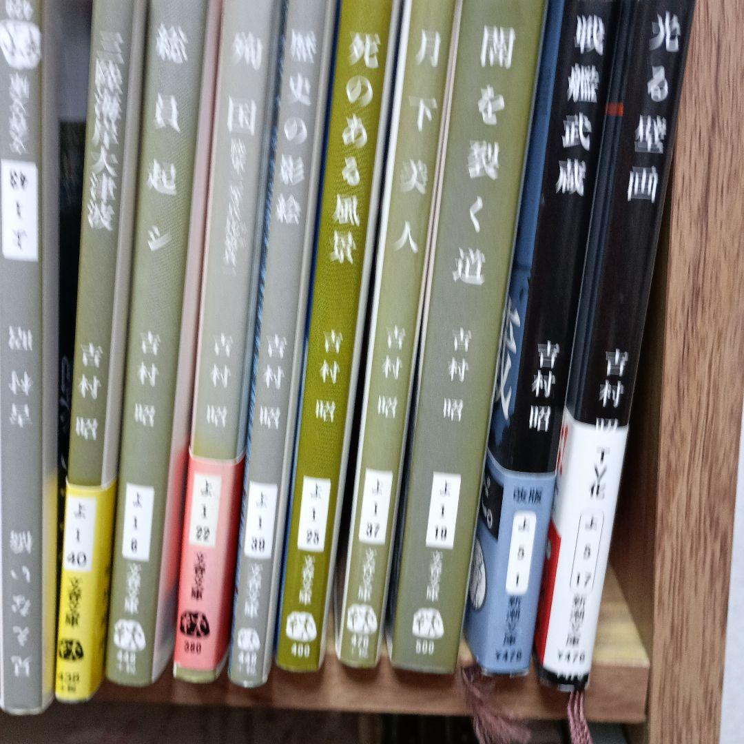 吉村昭　単行本31冊と　文庫本69冊まとめて