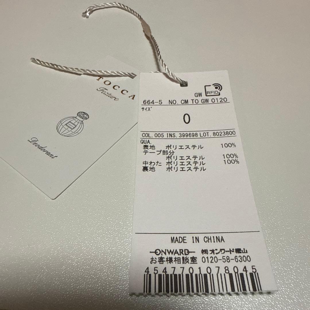 トッカ　ロングコート