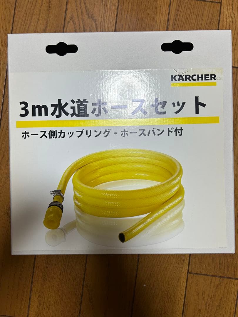 新品　箱無し　KARCHER 高圧洗浄機　K2クラシック　水道ホース付き
