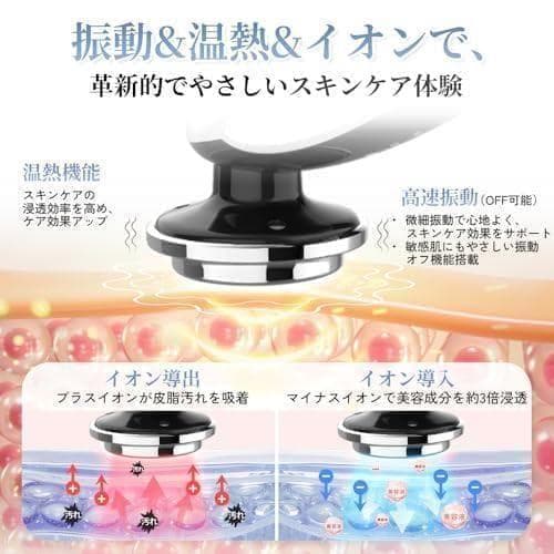 美顔器 EMS RF美顔器 目元 温熱 振動 イオン導入 イオン導出 毛穴 小p