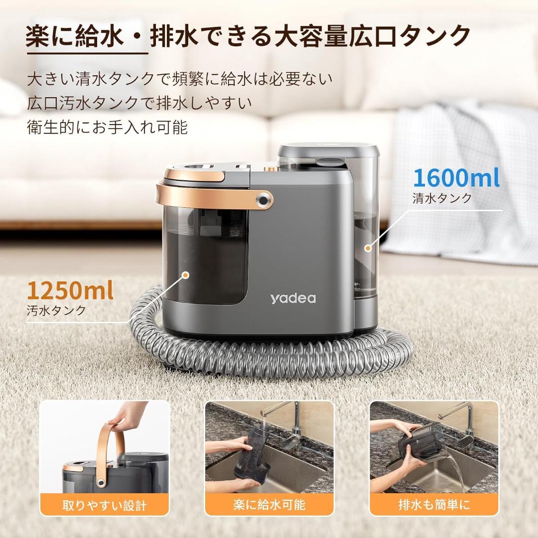 Yadea R3 カーペットクリーナー18000Pa超 カーペット洗浄機 染抜き