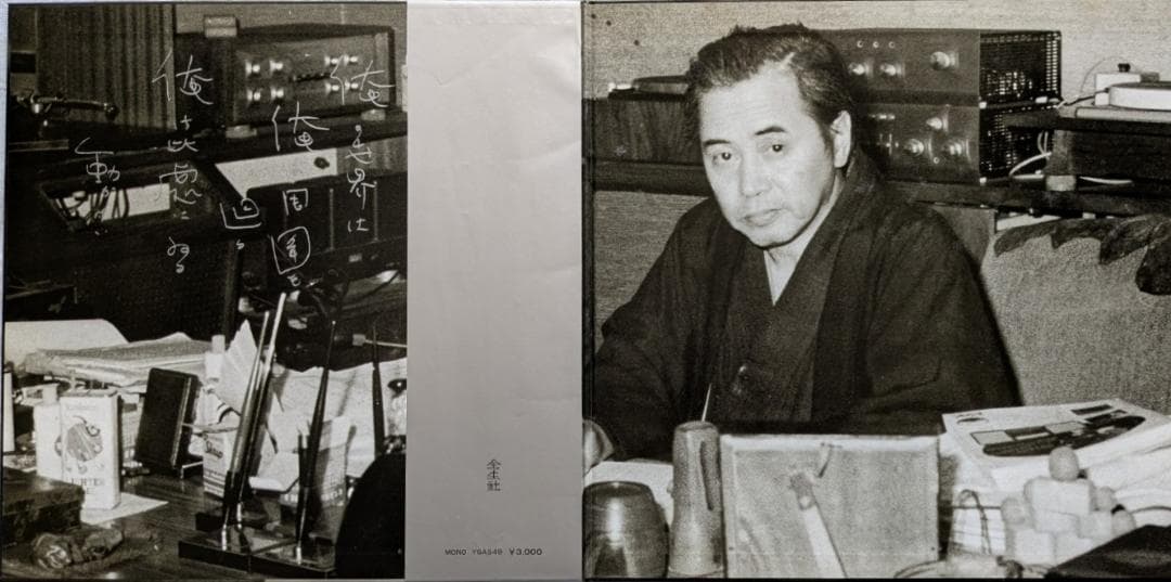 野口晴哉 野口晴哉講義集『レコード』＆『CD2枚組』のセット