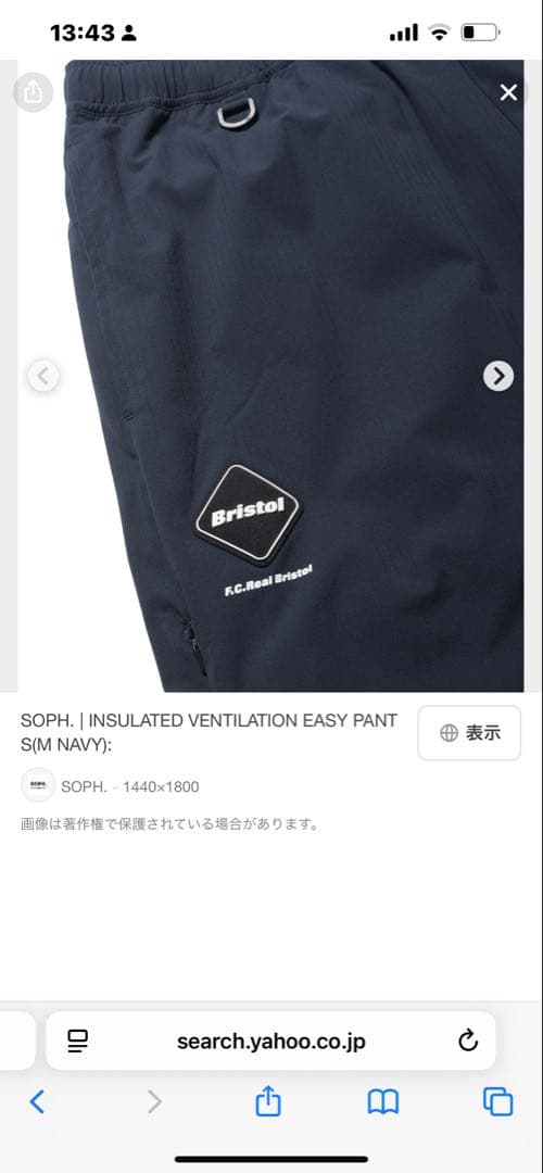 アイマスクsoph bristol fcrb