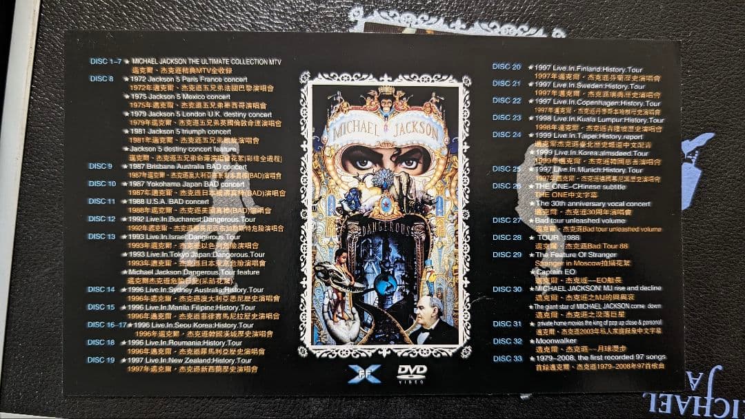 ミュージック Michael Jackson THE ULTIMATE COLLECTION