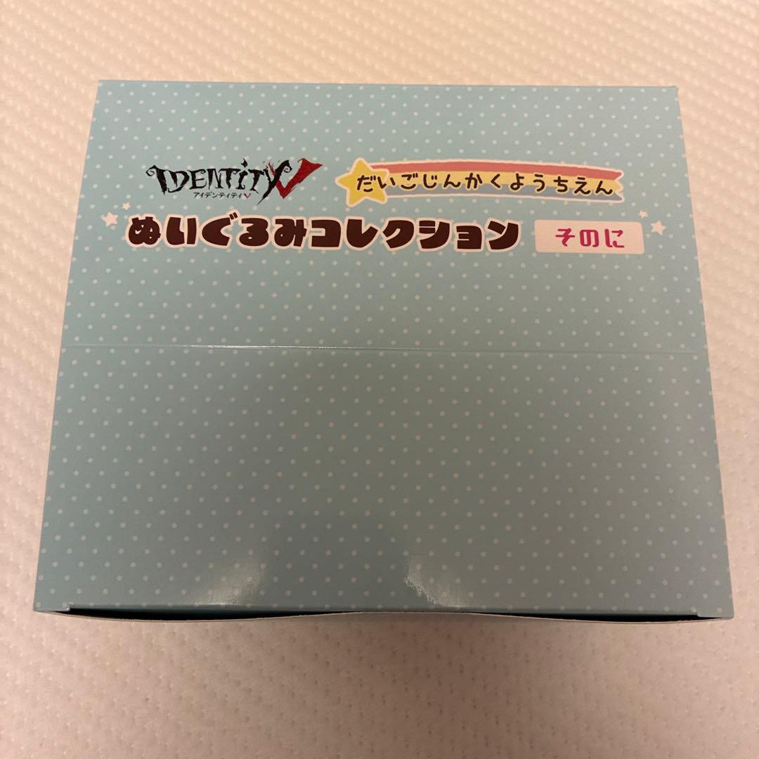 Identity V 第五人格 幼稚園 ぬいぐるみ コレクション