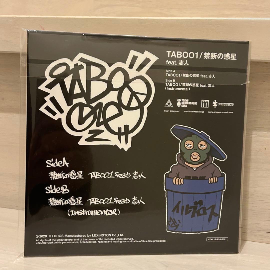 こ*た様 禁断の惑星 7インチ レコード 志人日本語ラップ DJ KENSEI