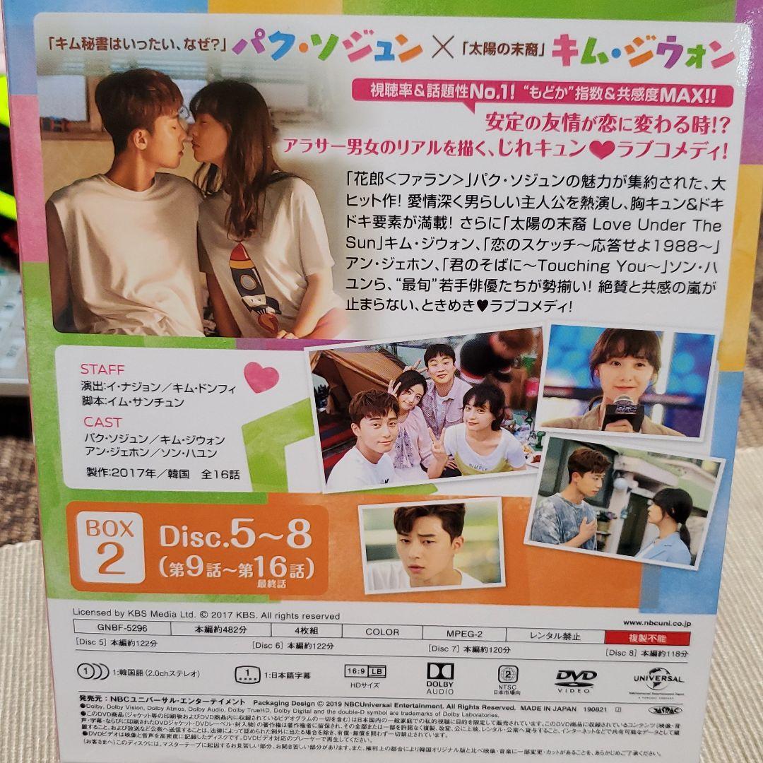 サム,マイウェイ 恋の一発逆転! BOX1コンプリート・シンプルDVD-BO…