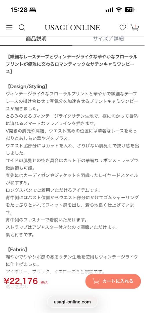 新品スナイデルレーストリムプリントキャミワンピー