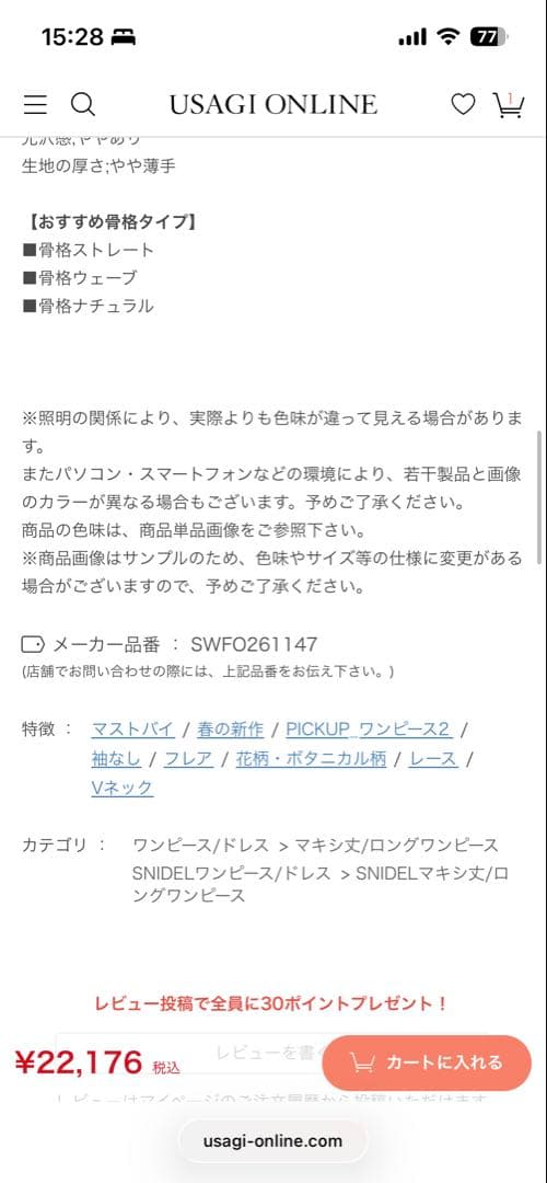 新品スナイデルレーストリムプリントキャミワンピー