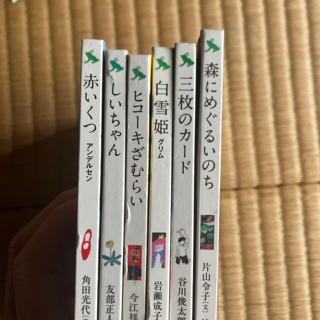 フェリシモ出版　おはなしのたからばこ　18冊