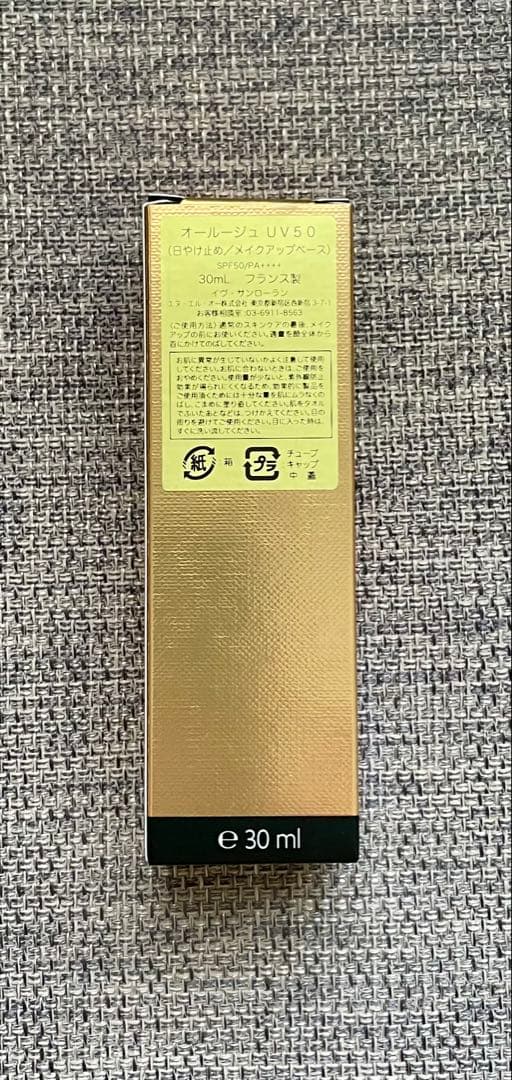【新品・未使用】 Yves Saint Laurent OR RougeUV50