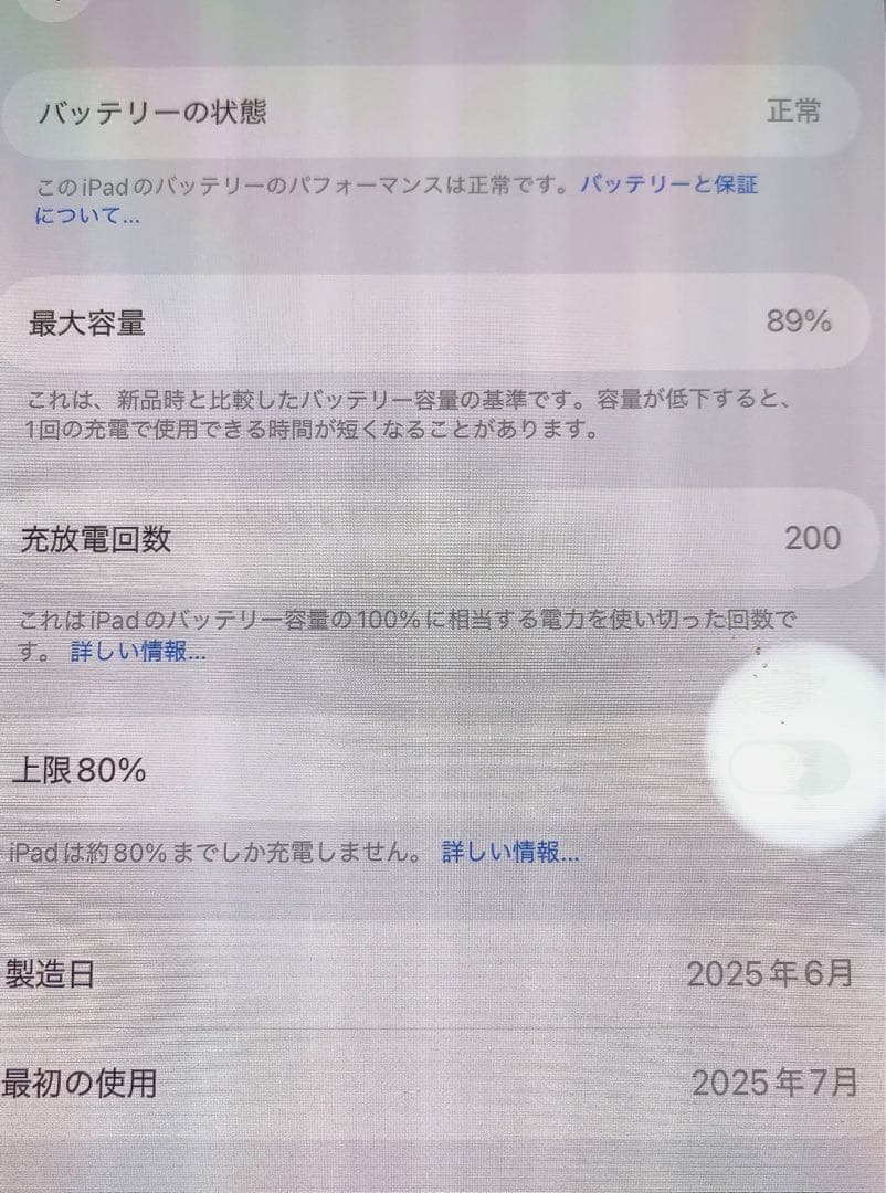 iPad Pro 11インチ M4スペースグレー 本体