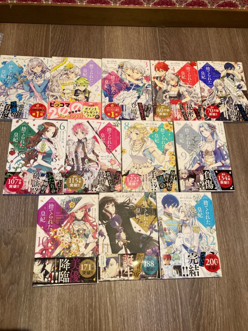 漫画 捨てられた皇妃