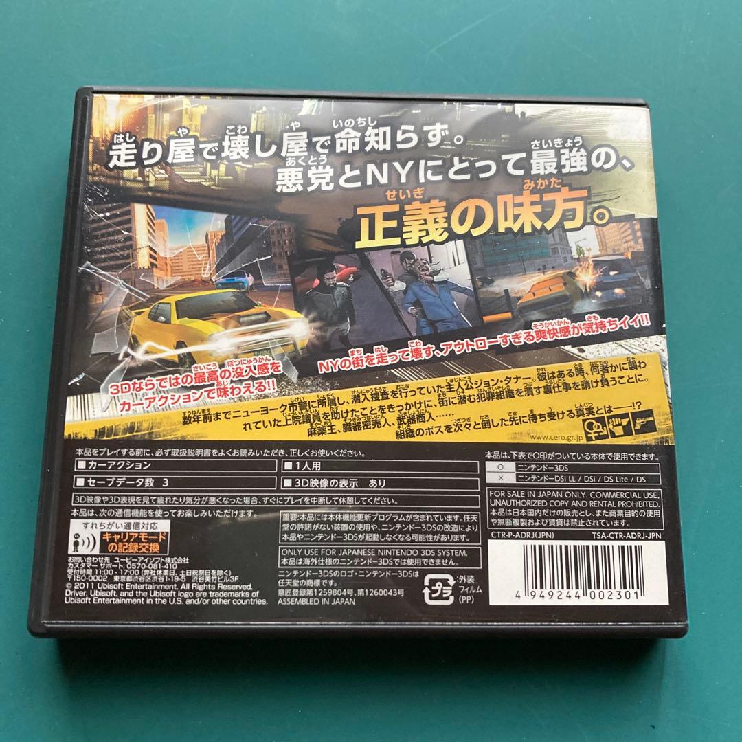 3DS ドライバー：レネゲイド3D
