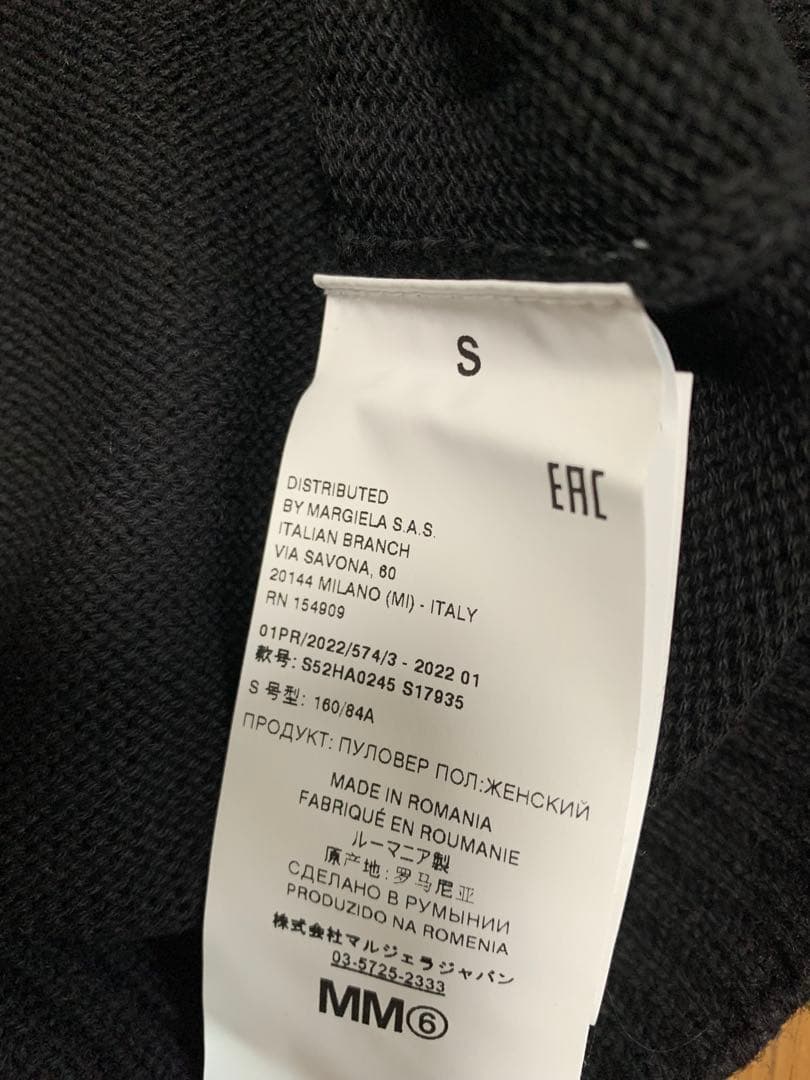 24時まで　新品MM6MaisonMargiela エルボーパッチカーディガン