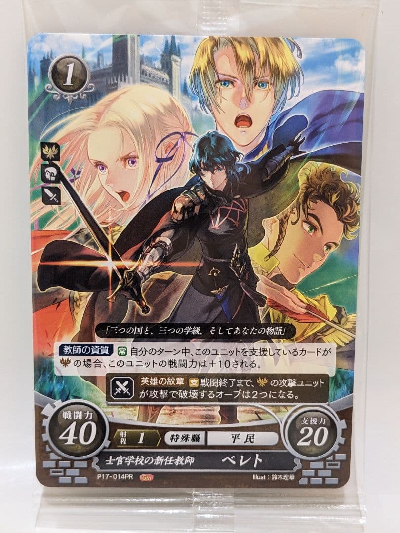 【 美品・24時間以内発送 】ファイアーエムブレム 風花雪月 通常版