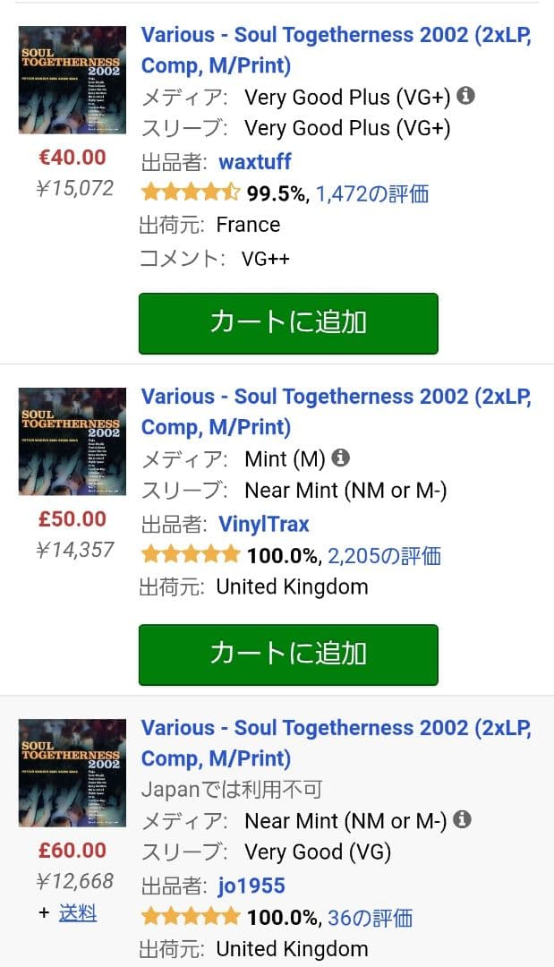 洋楽 soul togetherness 2002 2LP