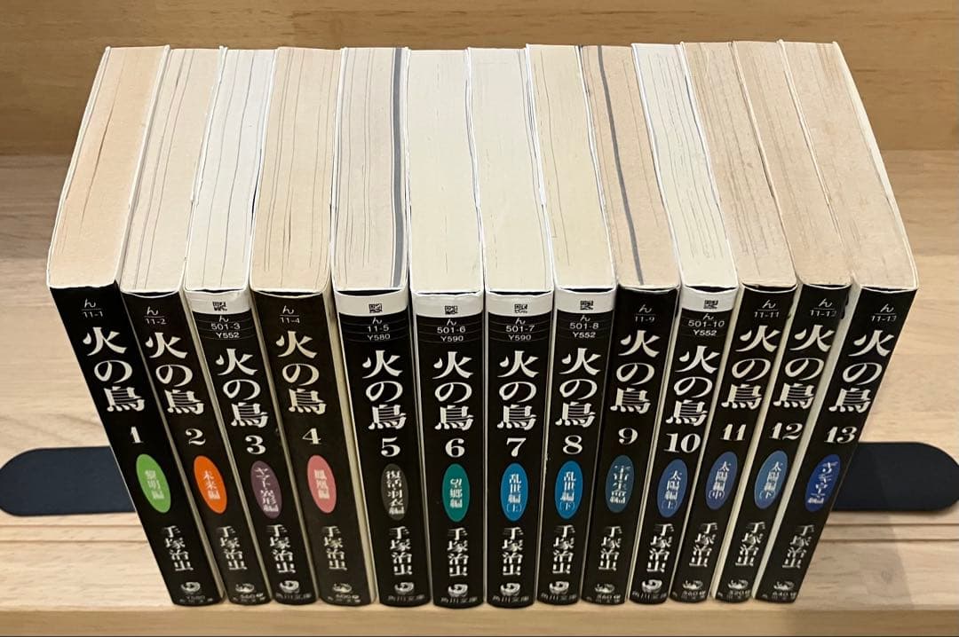 文庫版　火の鳥　ブラックジャック　全巻セット