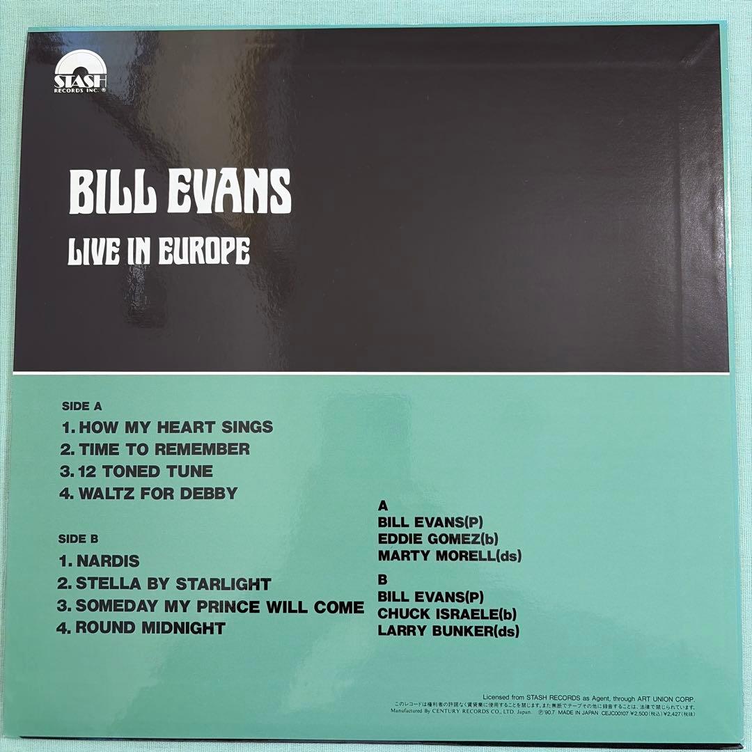 洋楽 Bill Evans / Live in Europe