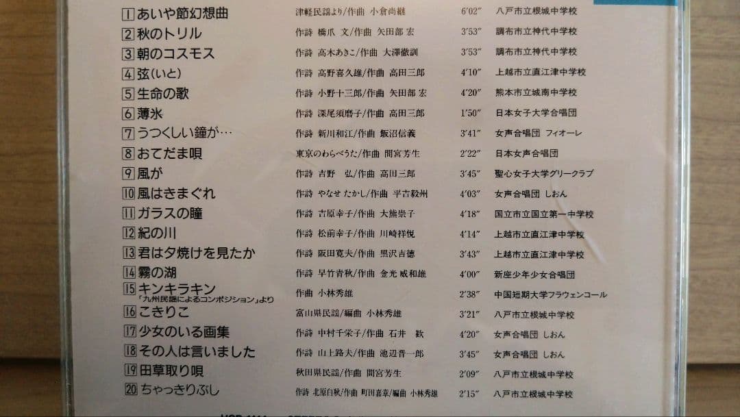 実践 合唱指導全集partⅡ（楽譜、CD）