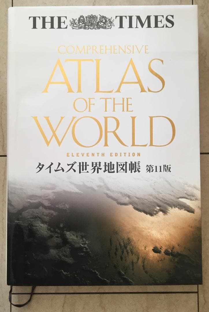 The Times タイムズ 世界地図帳 第11版 美品 送料込