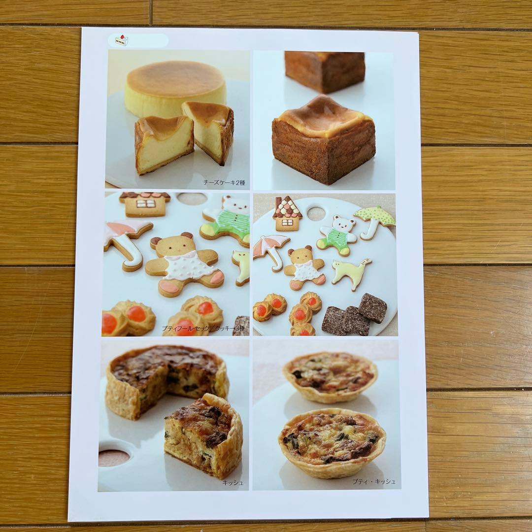 ホームメイドクッキング　2013年度ケーキ研修テキスト