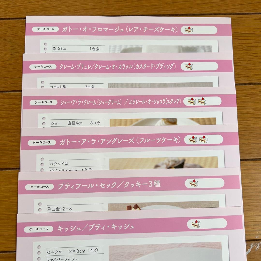 ホームメイドクッキング　2013年度ケーキ研修テキスト