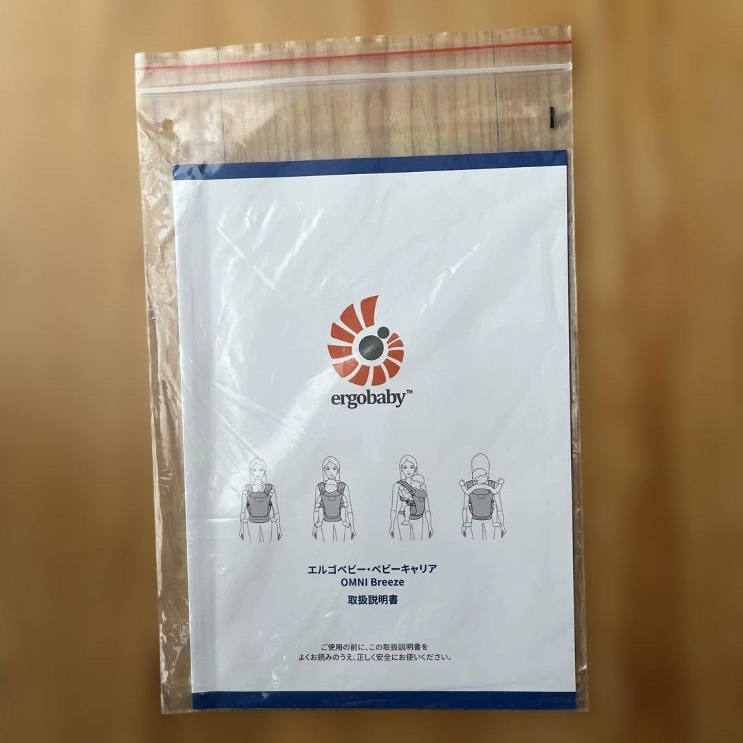 エルゴベビー　抱っこ紐　新品未使用　説明書付き