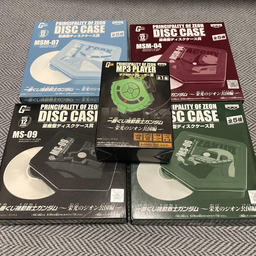 ジオン公国 ディスクケースセット 全5種 +ザク型MPプレイヤー