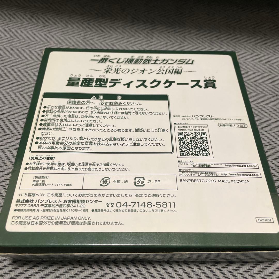 ジオン公国 ディスクケースセット 全5種 +ザク型MPプレイヤー