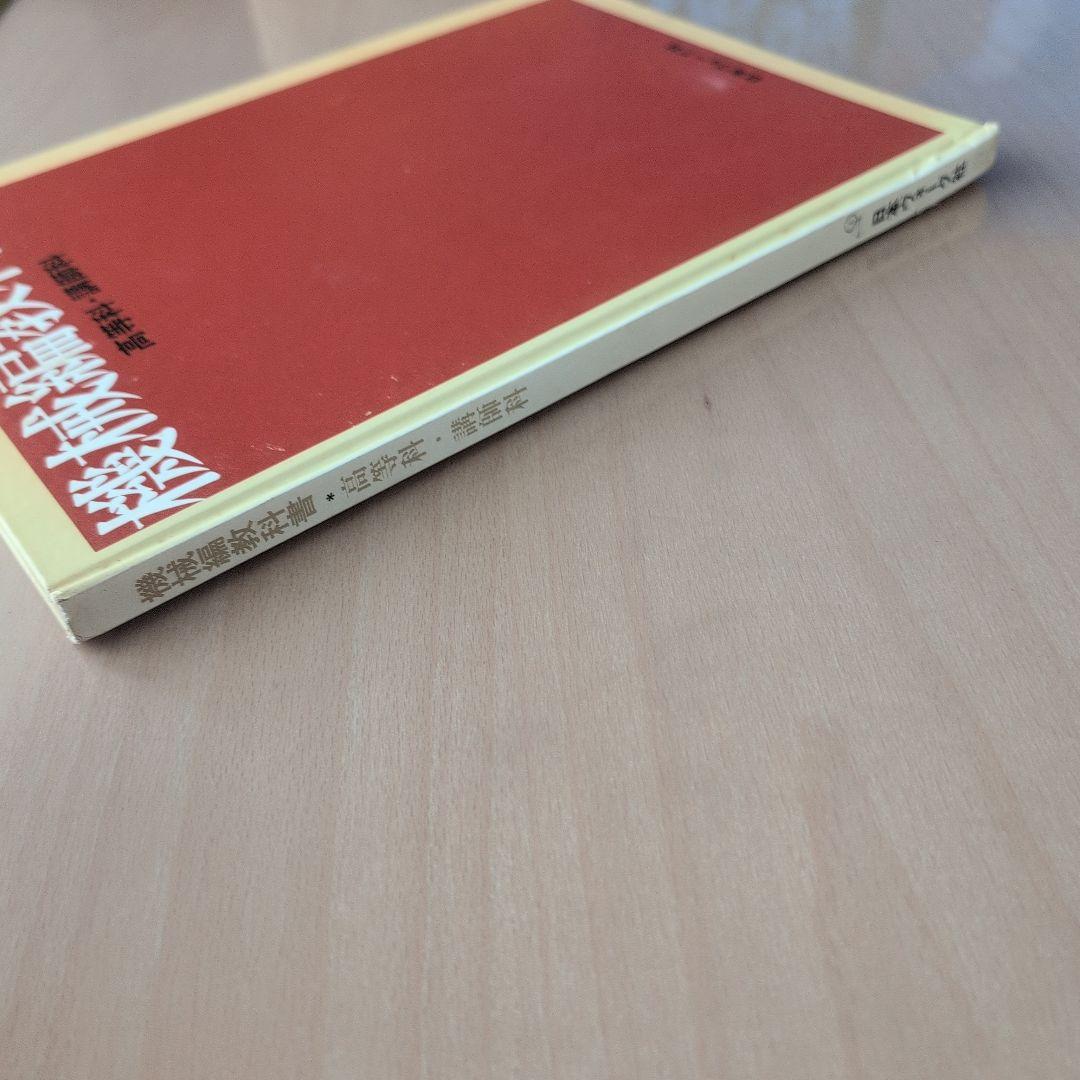 機械編教科書 日本ヴォーク社