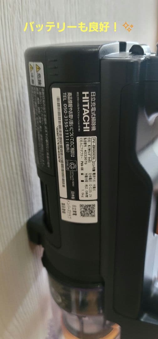 【ほぼ新品✨】日立 PV-BH900SL コードレス掃除機、付属品・説明書あり！