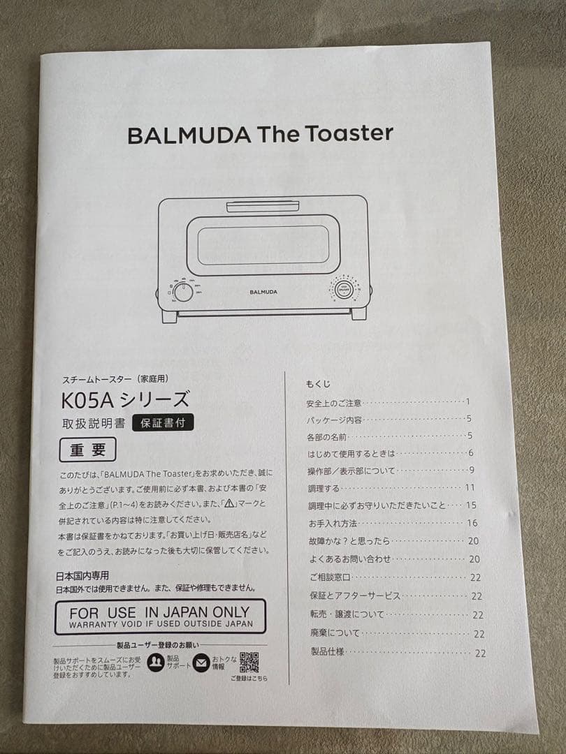 バルミューダ　BALMUDA トースター クリーム色　白　黒　アラジン