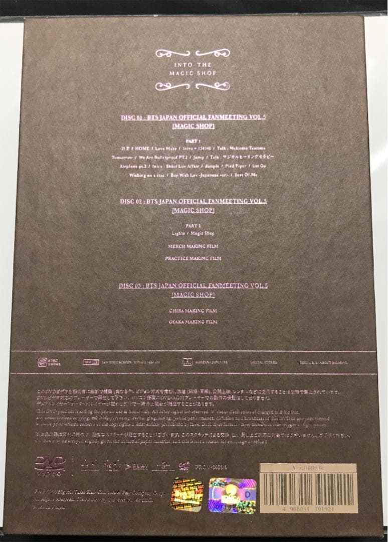 ミュージック BTS MAGIC SHOP DVD