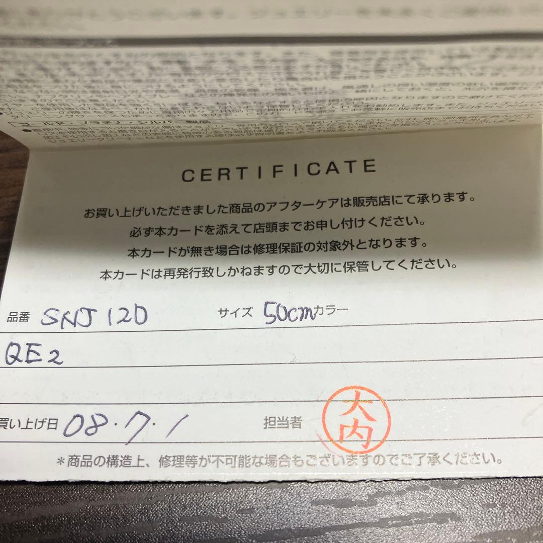 QE2 チェーン 2月1日セール開催中！