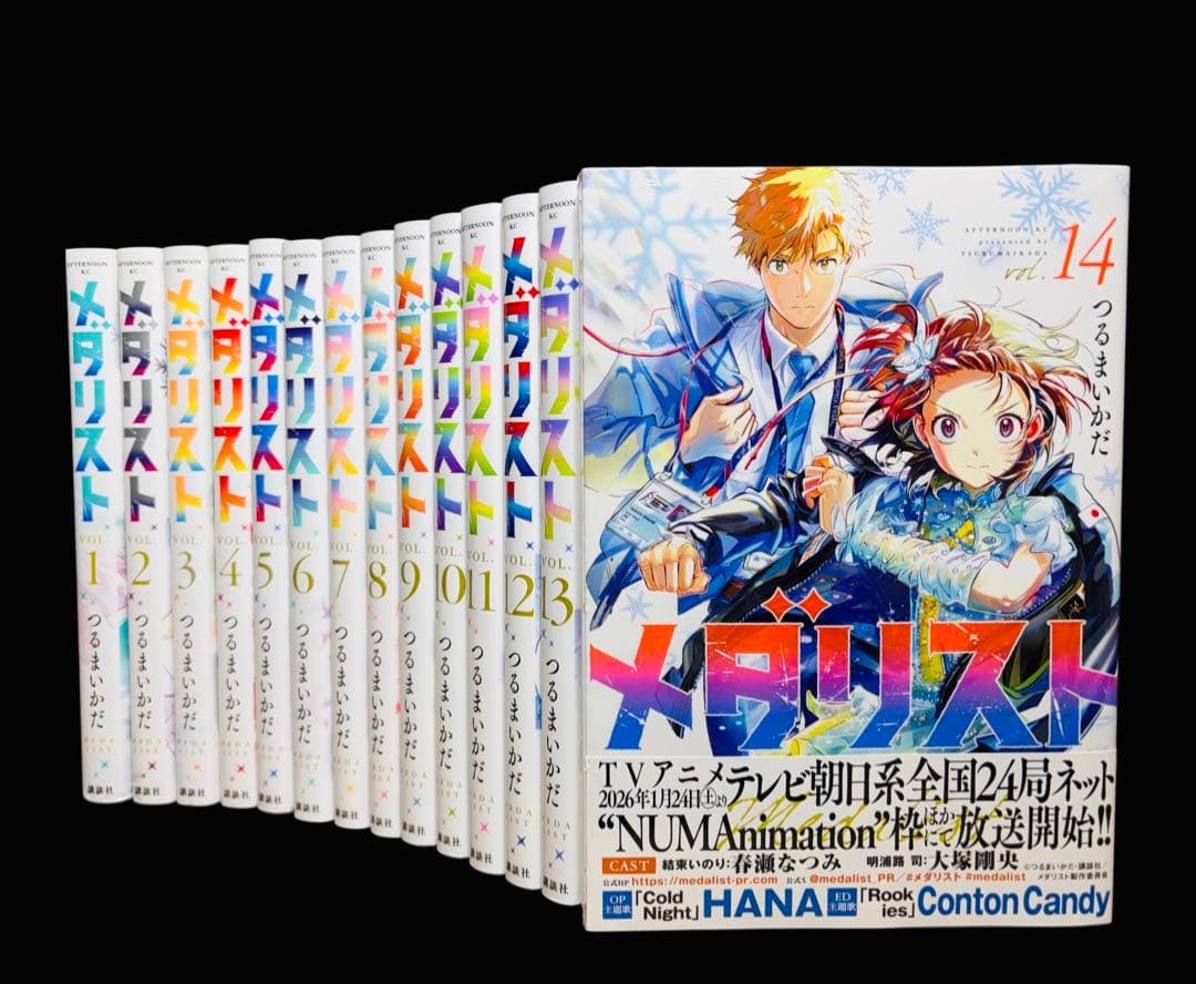 【全巻セット】メダリスト 1〜14巻(既刊)/ つるまいかだ(講談社)