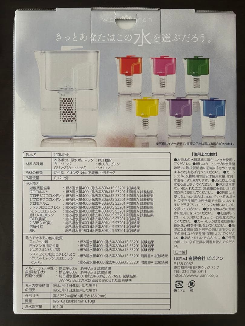 和蓮ポット　新品未開封