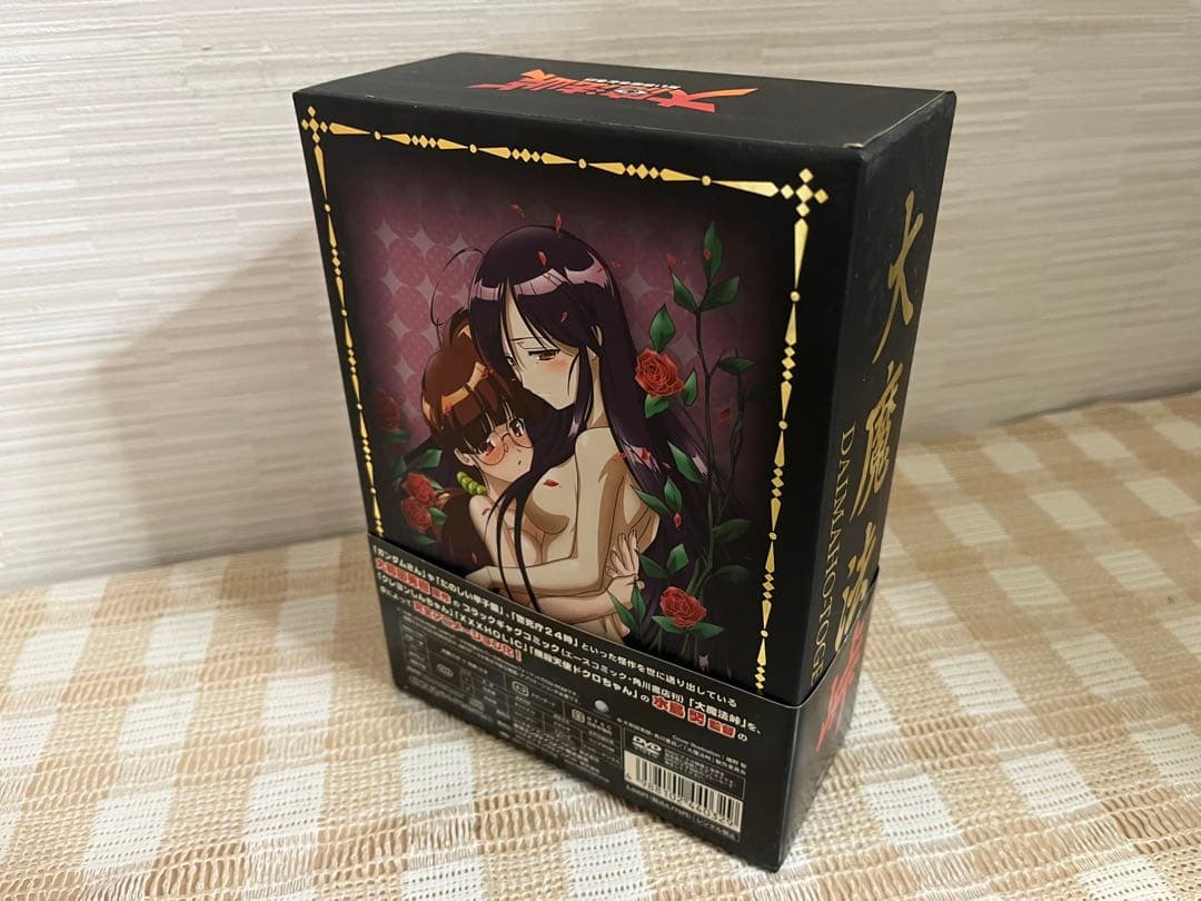 大魔法峠 初回4巻セット DVD