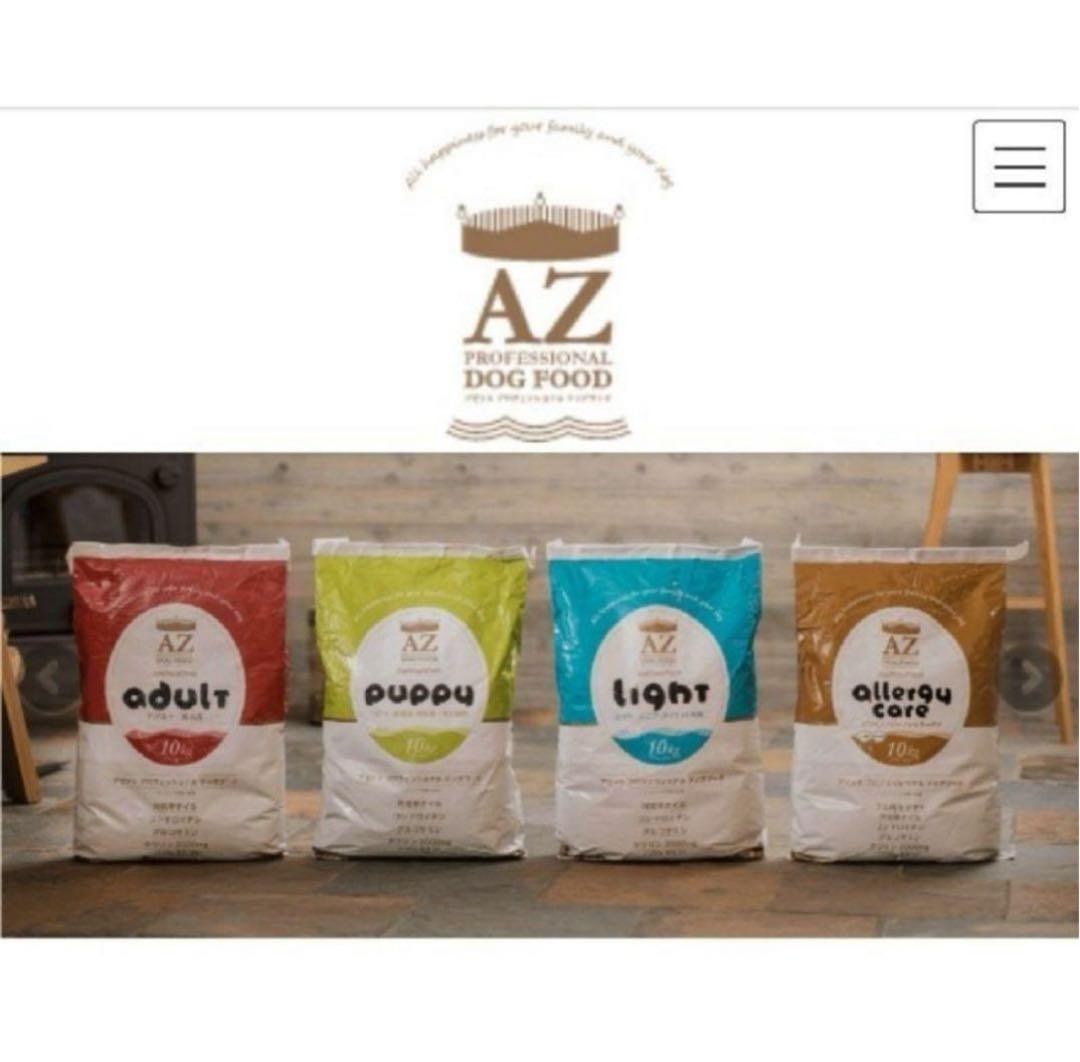 みん☆！AZライト 10kg✖️2袋シニア高齢ダイエット肥満犬用
