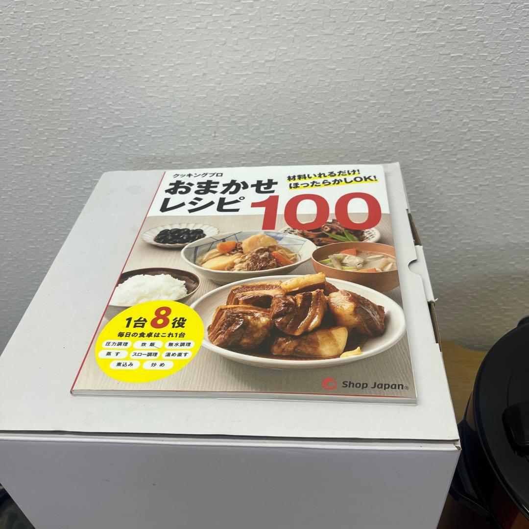 ショップジャパン　クッキングプロ　レッド　SC-30SA-J03-RDレシピ本