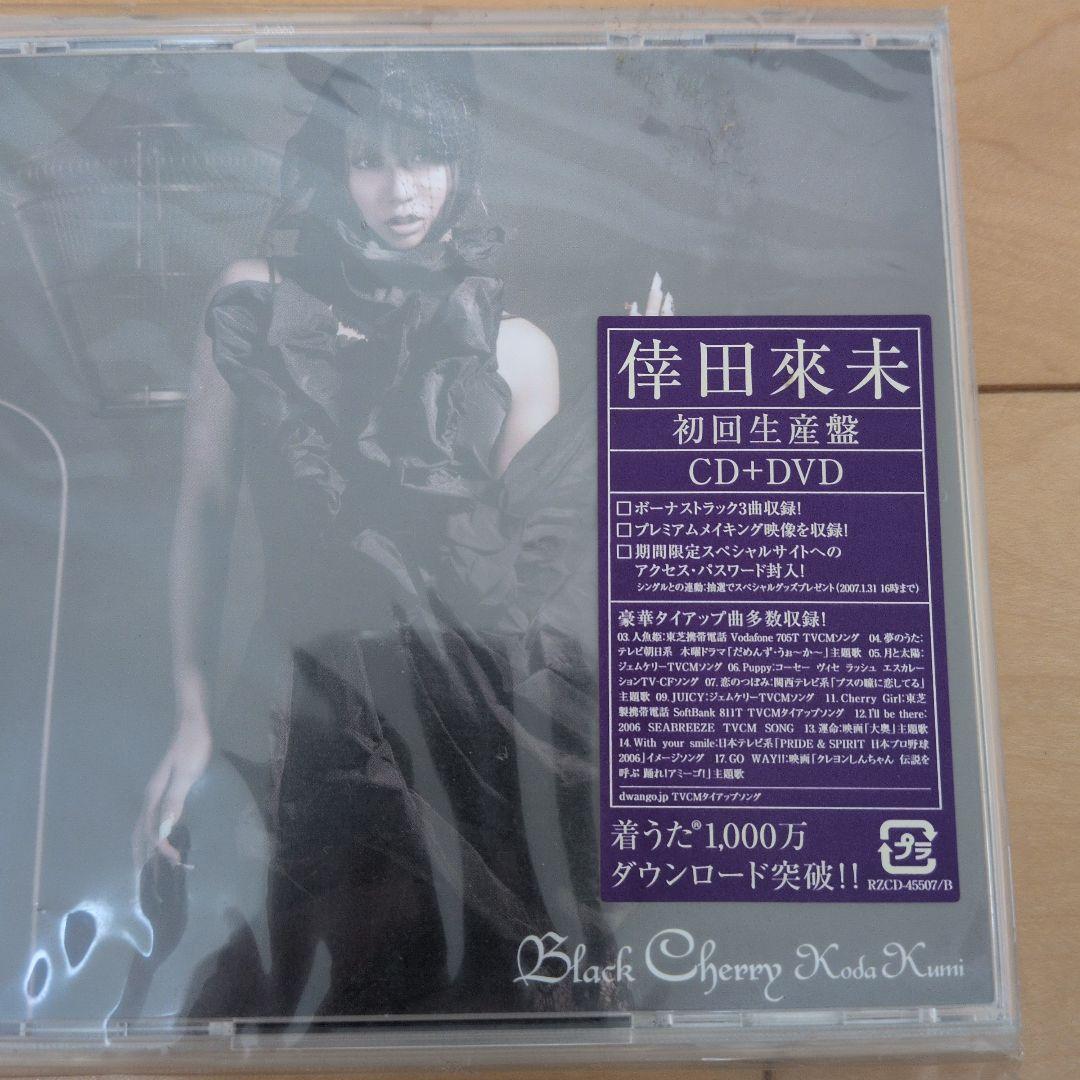 倖田來未 CD・DVDセット まとめ売り
