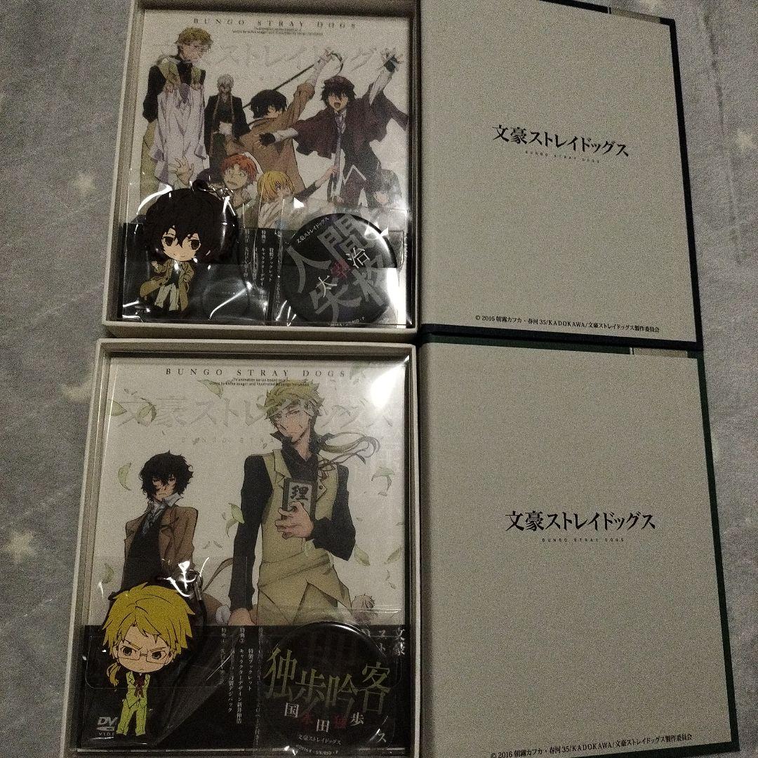 文豪ストレイドッグス　DVDアニメイト限定版　1〜6巻セット