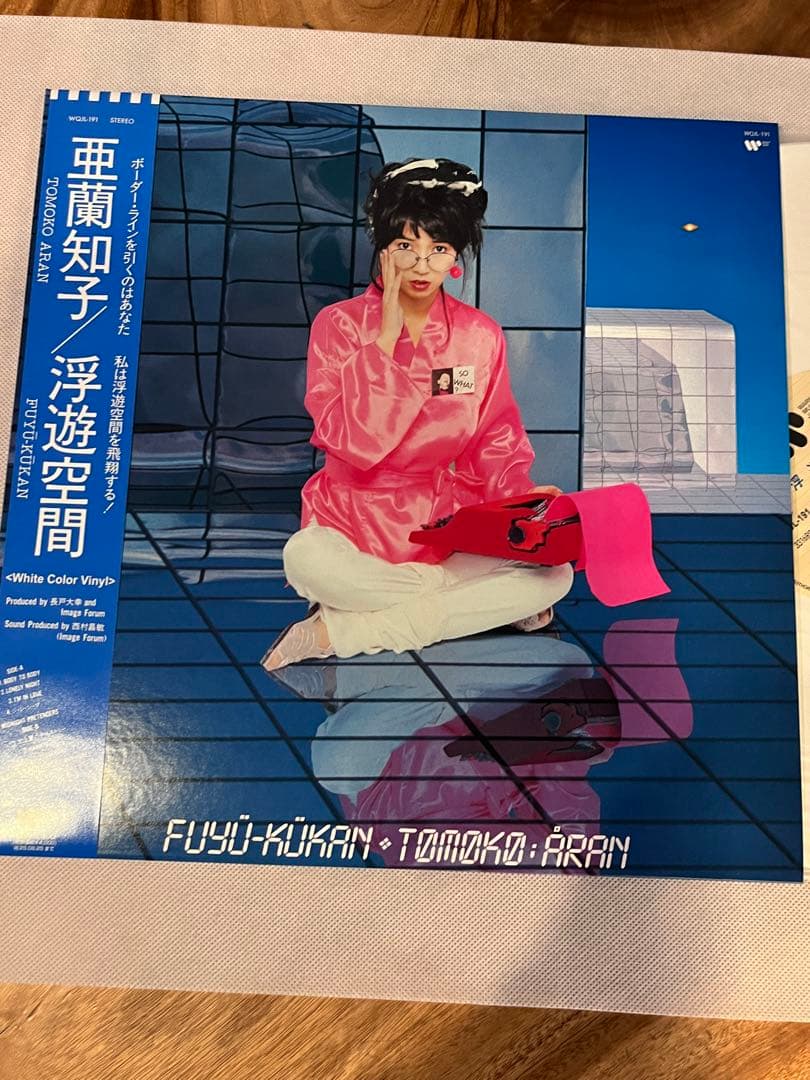 亜蘭知子　浮遊空間　レコード　ホワイトカラー版　新品　入手困難