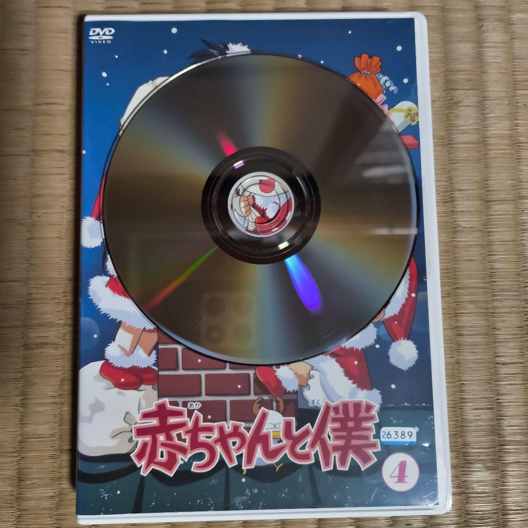 赤ちゃんと僕 DVD 全6巻セット